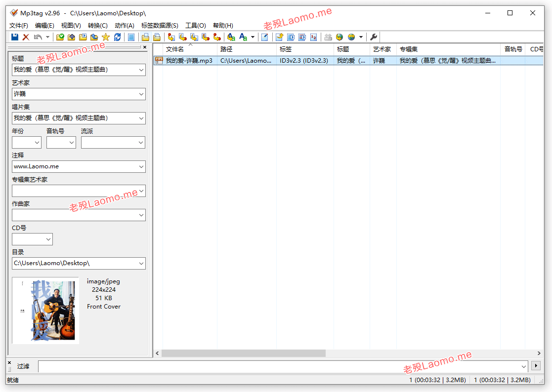 Mp3tag 3.36.1 音频文件数据编辑器