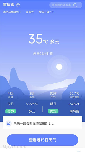 千问天气 1.2.22