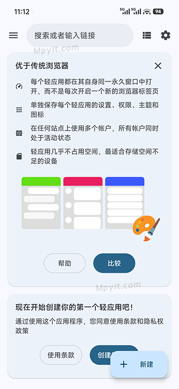 Hermit 31.3.0 解锁 网页转应用
