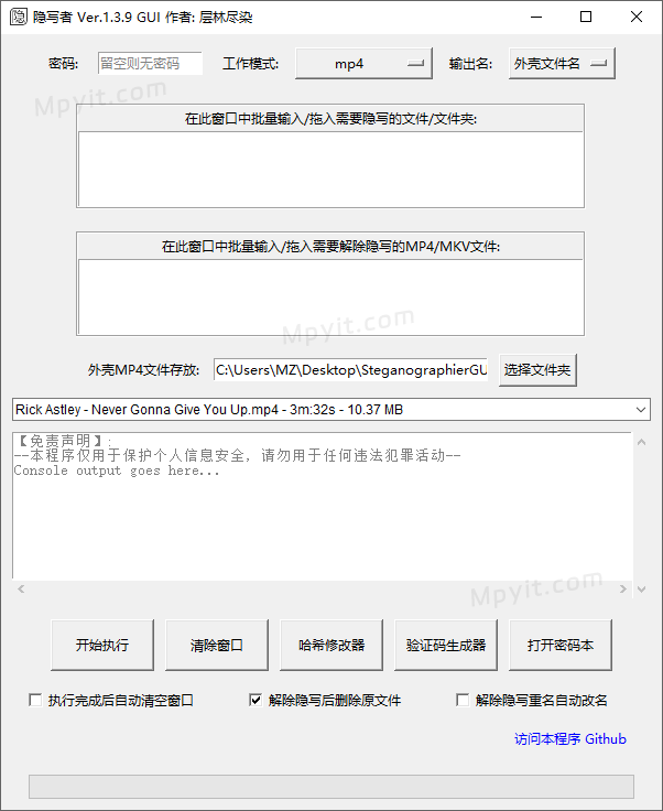 SteganographierGUI 隐写者 1.3.9 把文件藏进视频