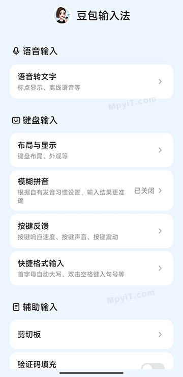 豆包输入法 1.1.0 官方���