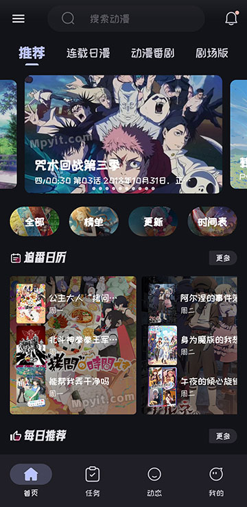 Mi动漫 2.4.5 解锁 去广告 @落北