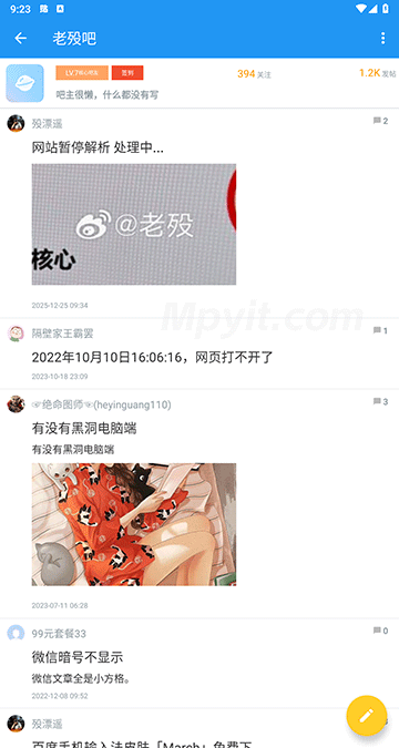 PureTie 0.9.2 第三方贴吧客户端