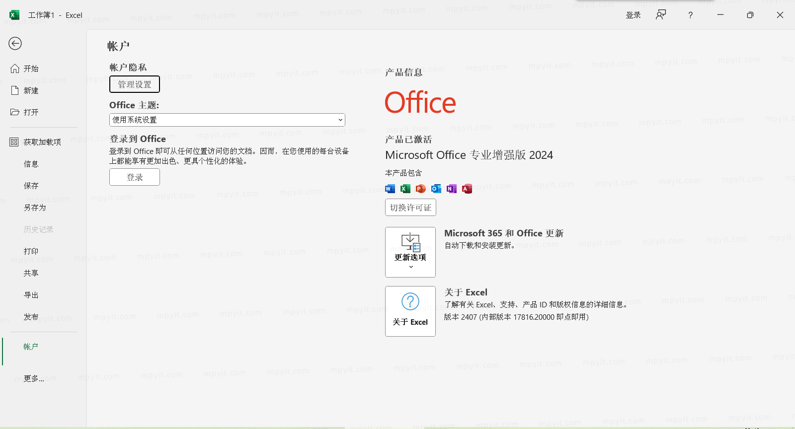 Microsoft Office 2024 批量许可版 2026.01