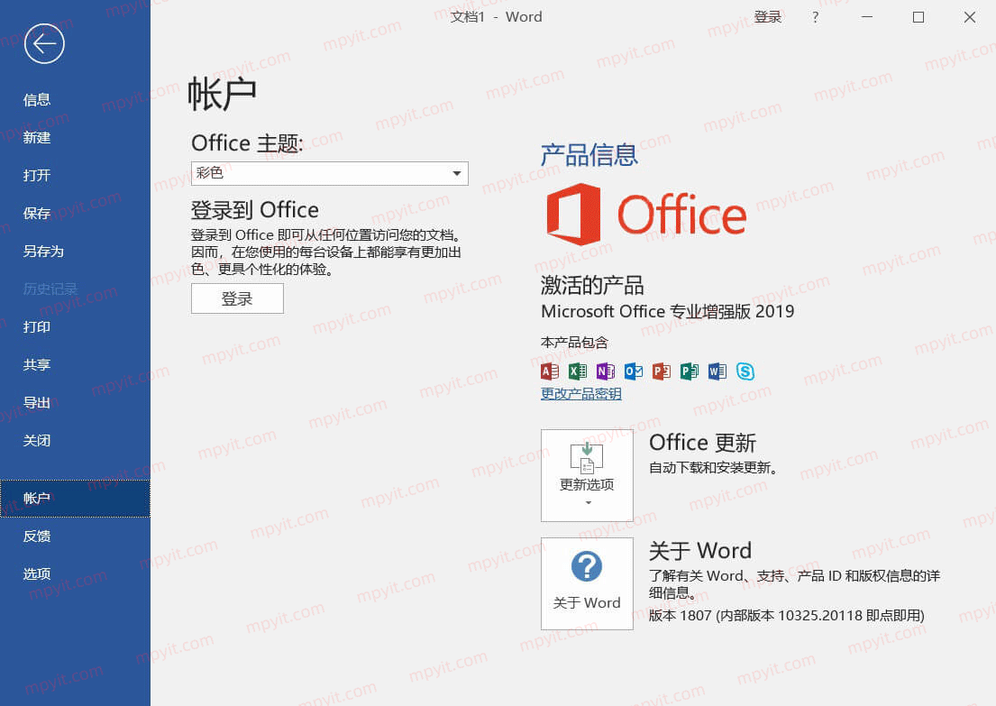 Microsoft Office 2019 授权许可版 2026.01