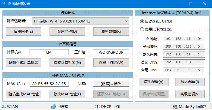 IPTools 5.0.8.3 修改IP地址