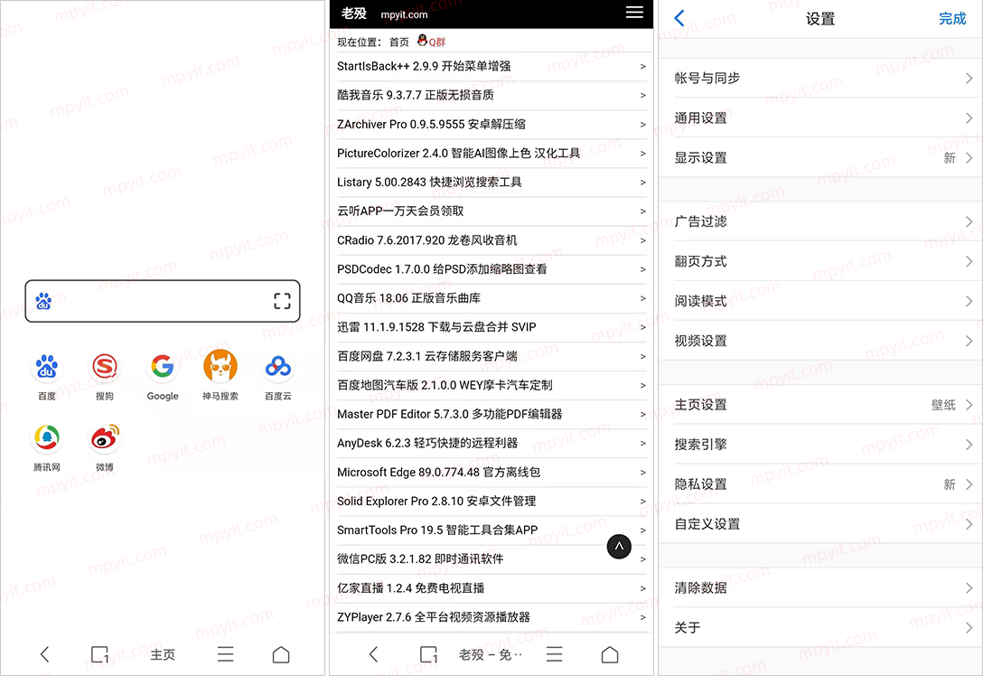 Alook浏览器 11.0 安卓轻巧浏览器