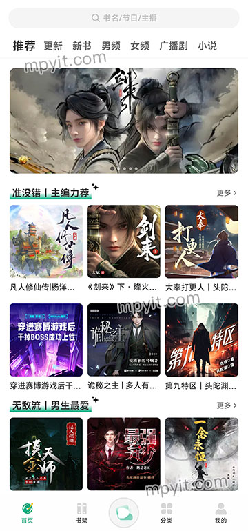 小梨听书 1.0.6 自动领奖 东明