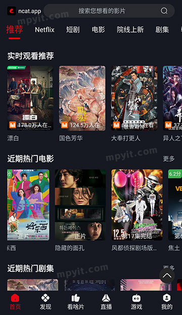 网飞猫 3.4.0 原版 安卓影视APP