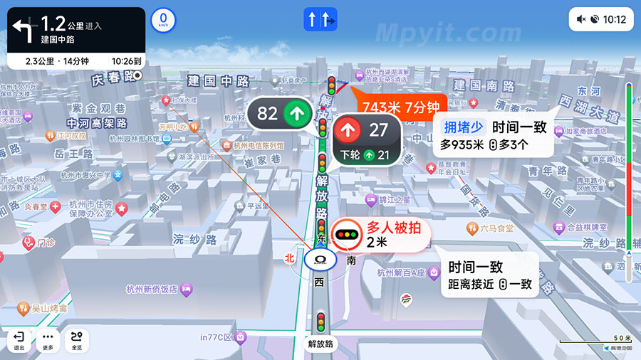 高德车机版 9.1.0.60087 悬浮 dpi 红绿灯 共存 @低调