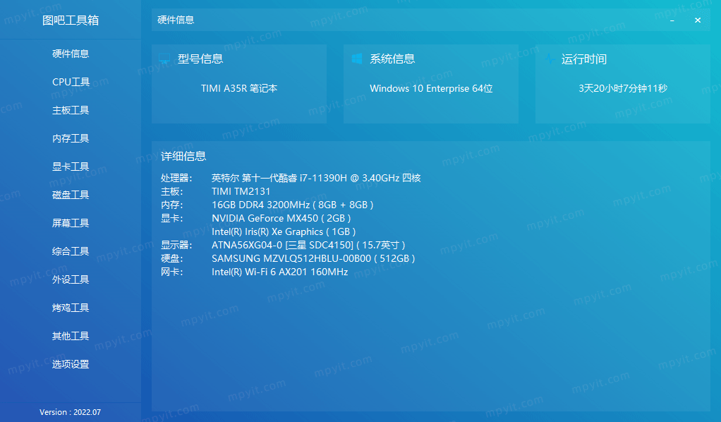 图吧工具箱 2026.01 硬件检测工具合集