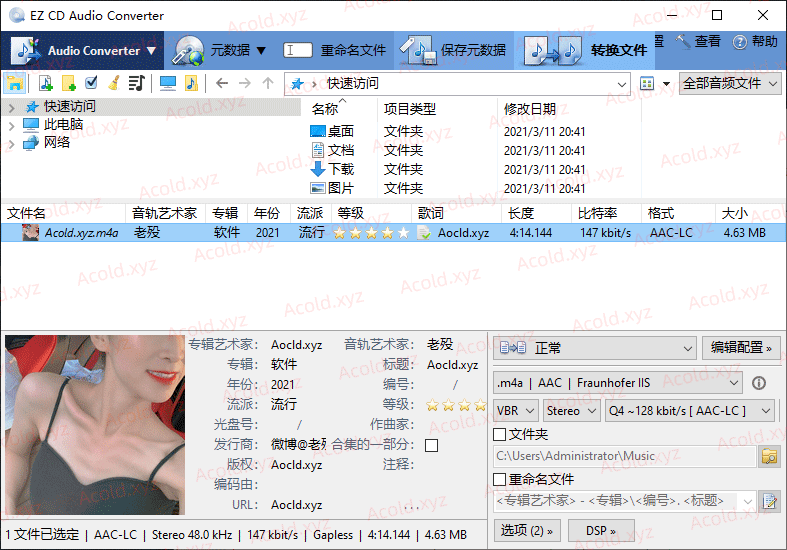 EZ CD Audio Converter 12.4.0.1 音频转换抓取编辑软件