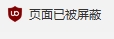 小心公共 cdn 投毒
