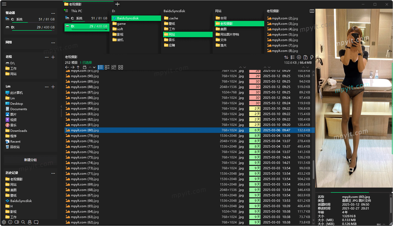 OneCommander 3.105.0.0 文件管理器