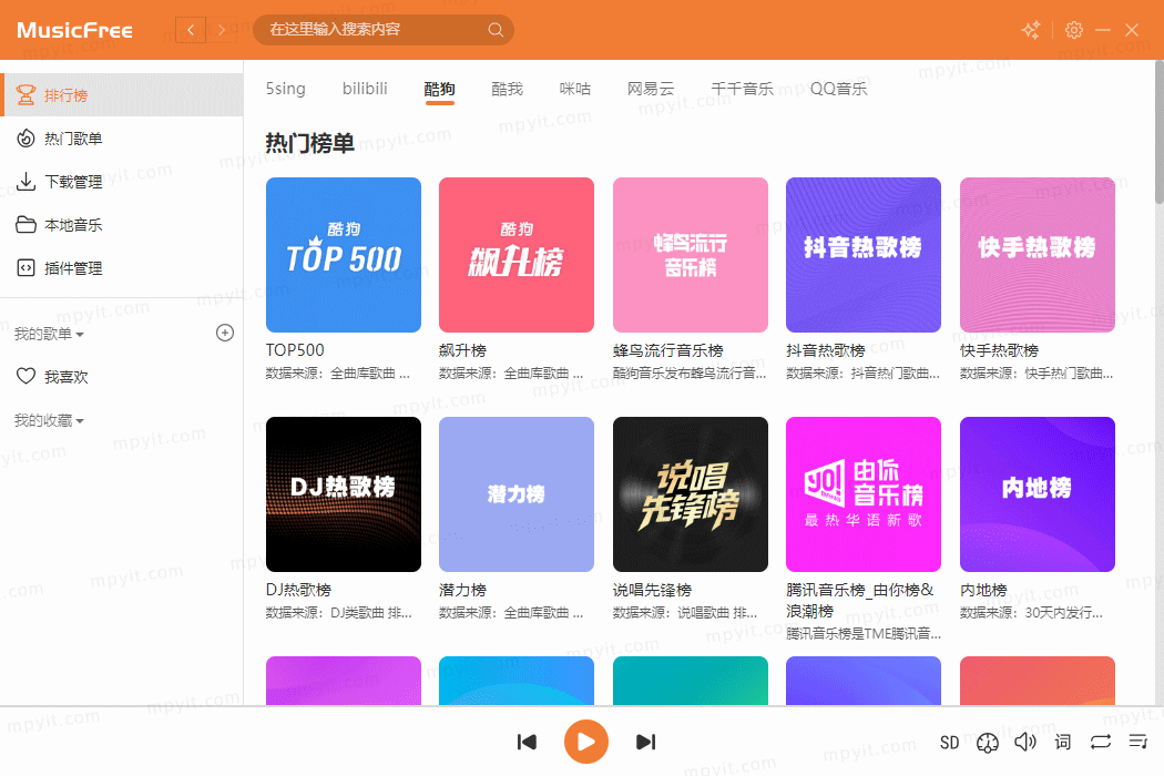 MusicFree 0.0.8 免费音乐播放器