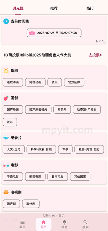bilimiao 2.4.6 哔哩喵