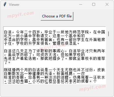 摸鱼PDF阅读器 3.0 触发显示 移开隐藏