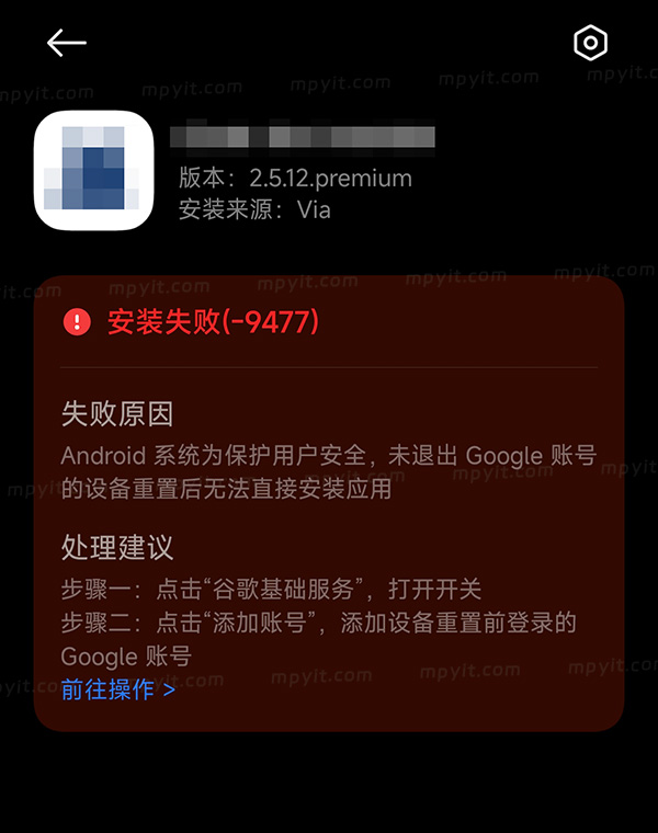 解决方法：手机无法设置锁屏密码，无法安装APP