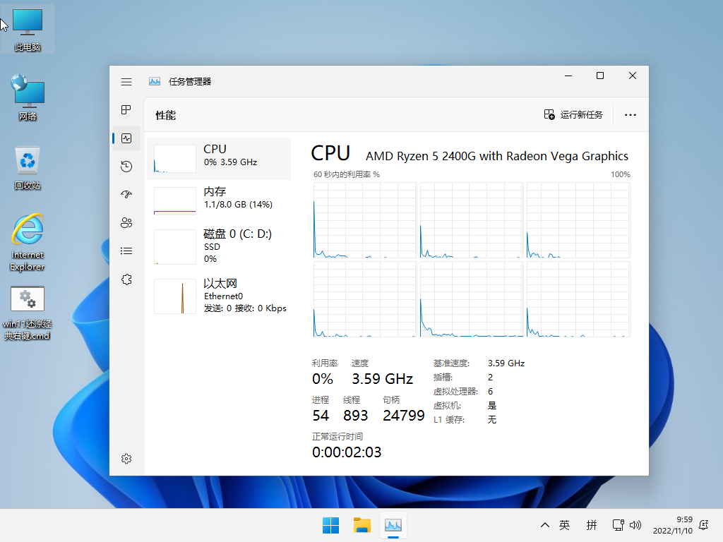 小修 Win11 Pro 22000.3260 深度精简