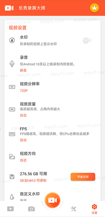 乐秀录屏大师 8.2.1.3 解锁