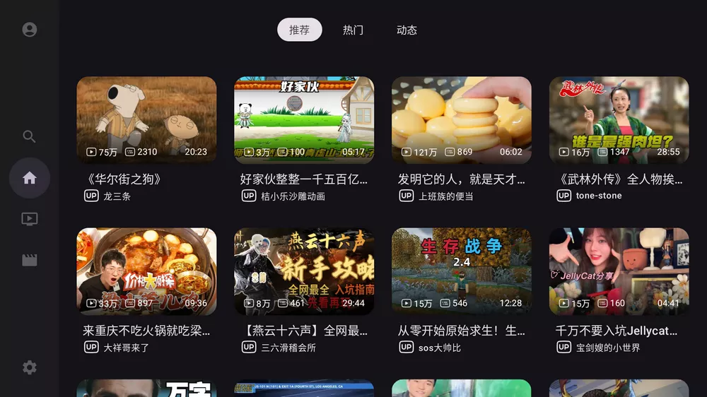 BV 0.3.11.r829 哔哩三方TV