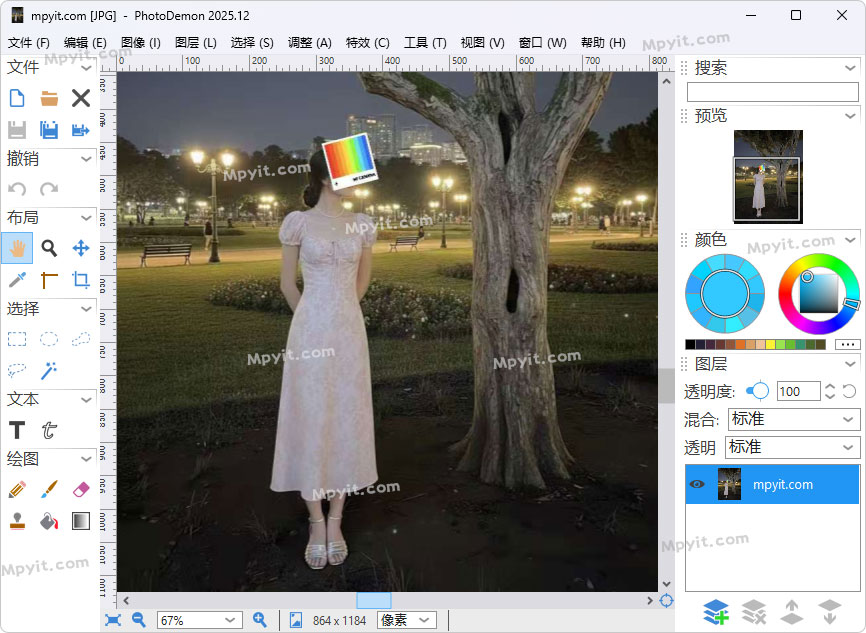 PhotoDemon 2025.12 图片编辑软件
