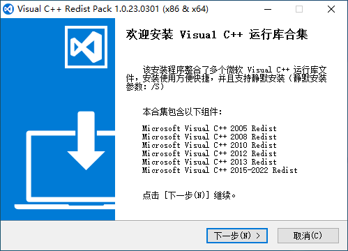 微软 Visual C++ 运行库合集 5.1.25.1210 sucat