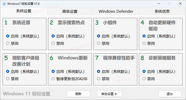 Windows11轻松设置 1.12