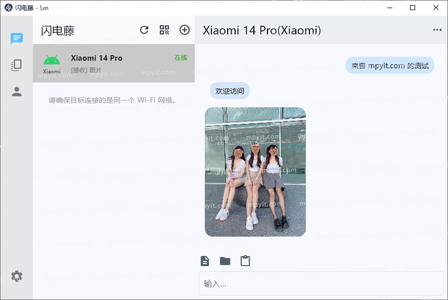 闪电藤 3.1.7 Android局域网传输工具