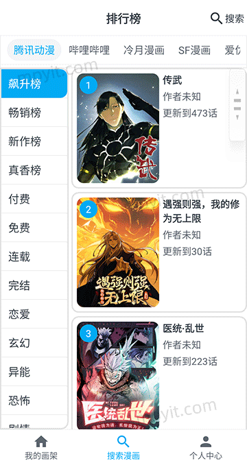 MyComic 1.10.4 去广告 @APKFx