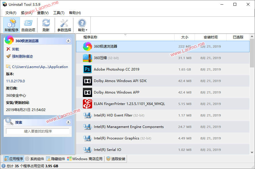 Uninstall Tool 3.8.2.5765 专业卸载工具