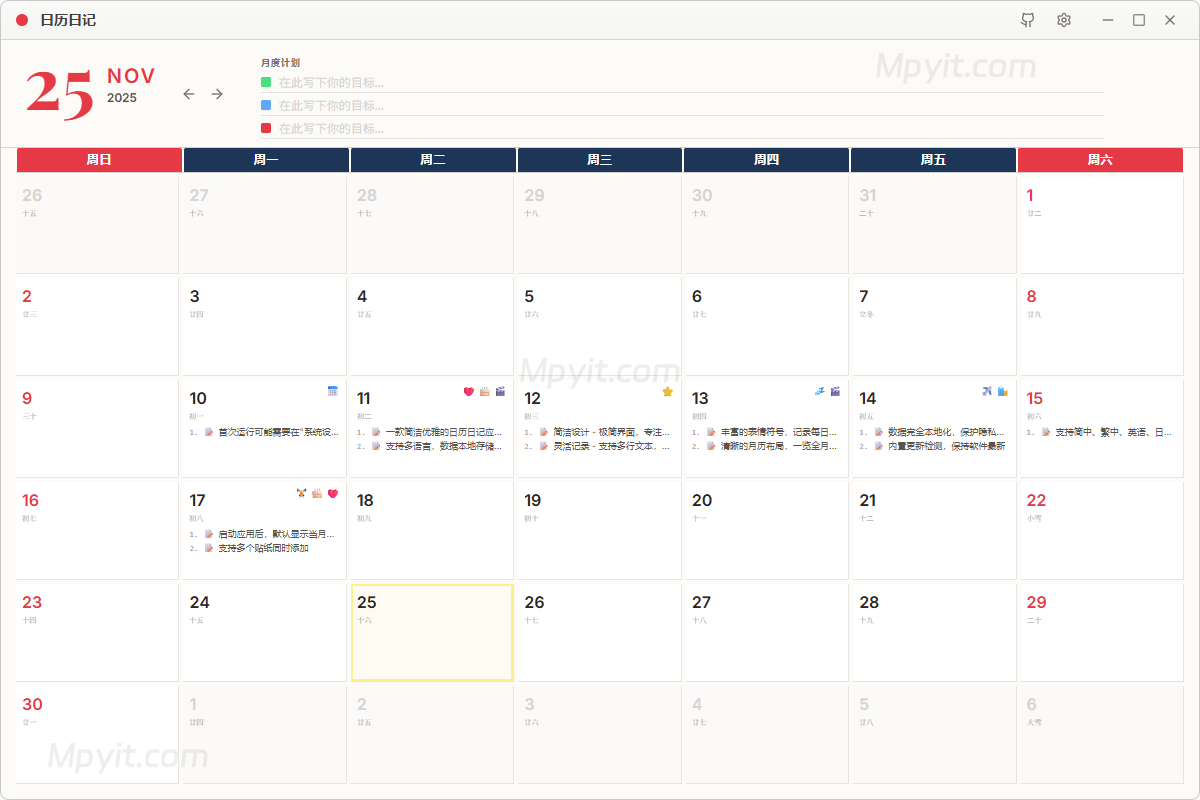CalendarDiary 0.1.0 日历日记
