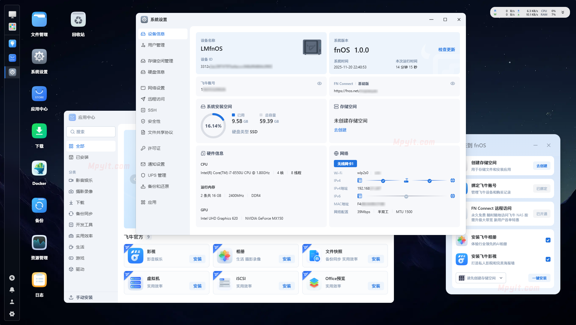旧笔记本安装飞牛fnOS，WiFi 安装，合盖不休眠