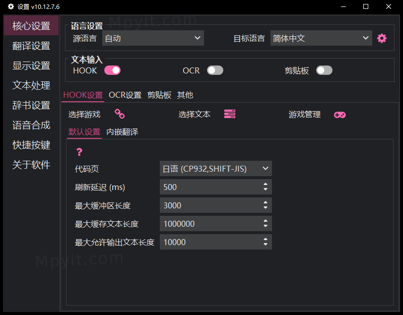 LunaTranslator 10.12.7.6 免安装 游戏翻译工具