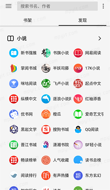 轻阅 18039 阅读内置书源版