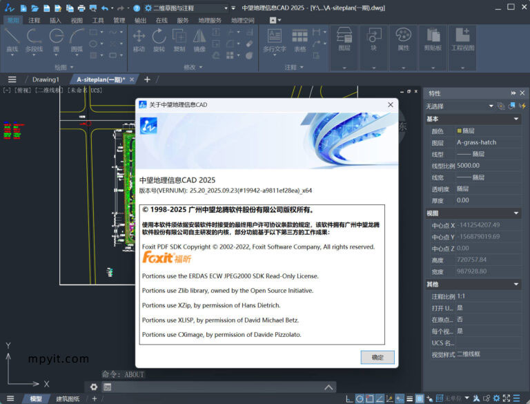 中望CAD 2025.1 地理信息版 精简 编动小组