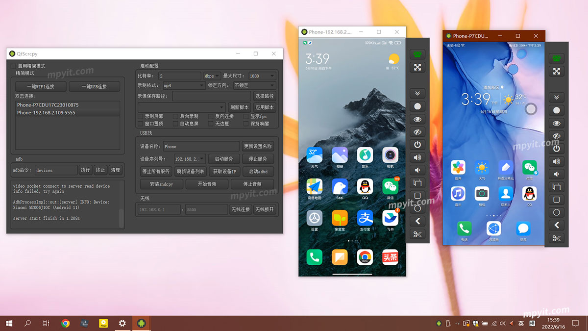 QtScrcpy 3.3.3 安卓投屏软件