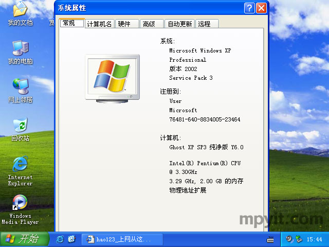 雨林木风 Ghost XP SP3 纯净版 Y6.0