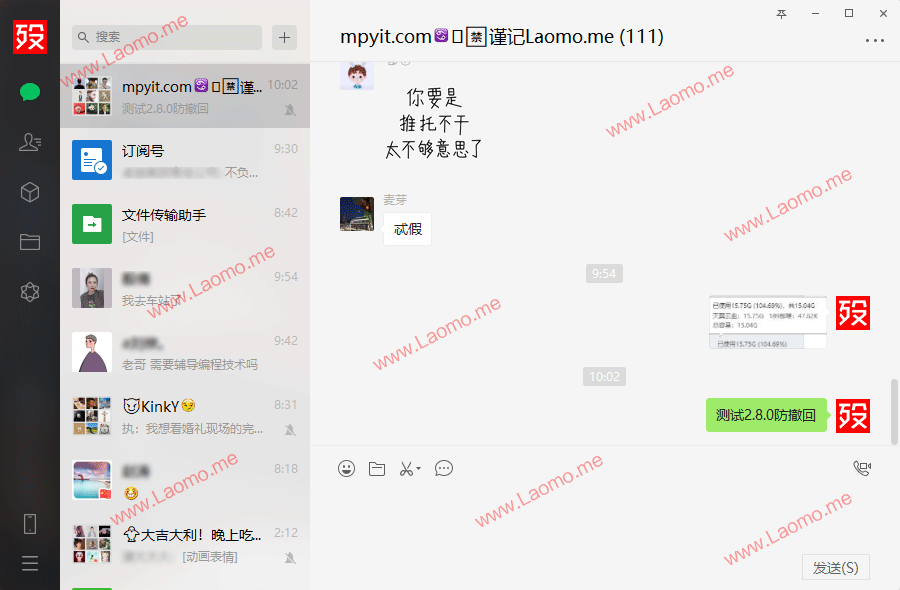 WeChat 微信PC版 3.9.12.57 多开防撤回免安装
