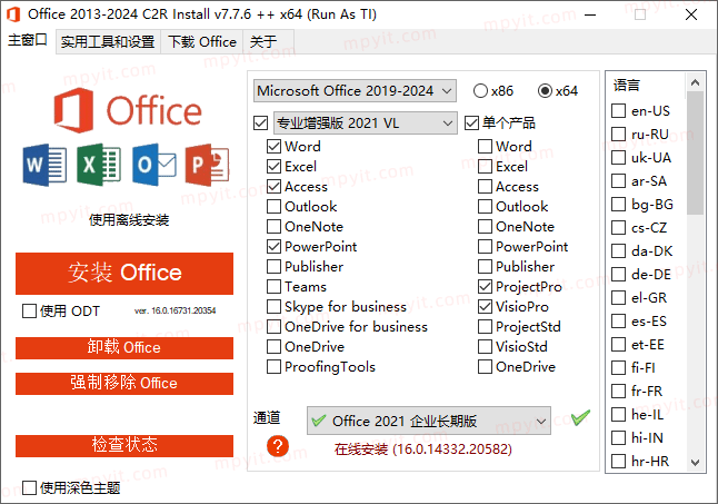 office 2013-2024 C2R Install 7.7.7.7r27 下载安装管理工具