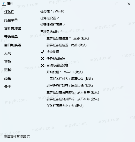 ExplorerPatcher 26100.4946.69.5 Windows11救星