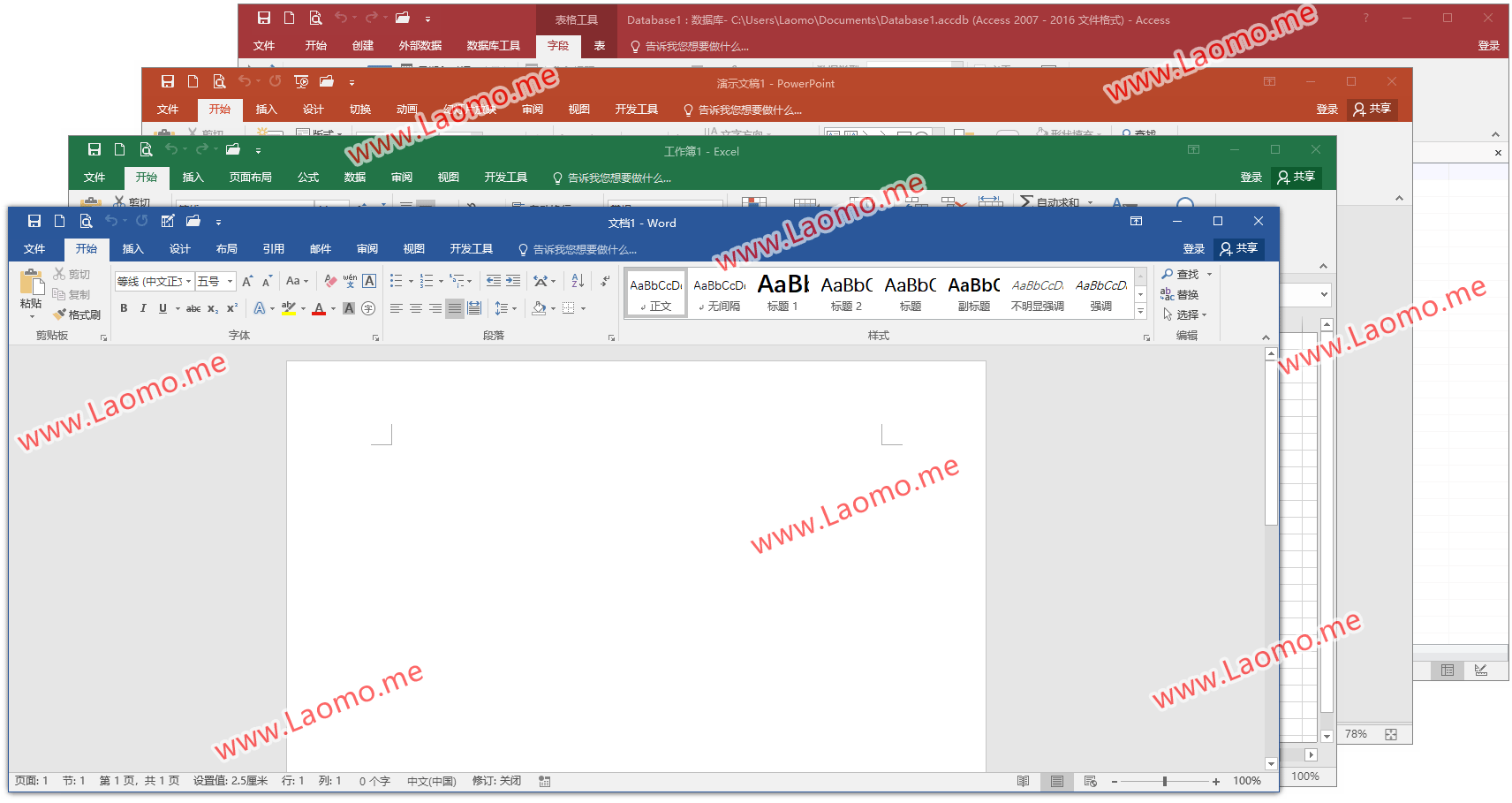 xb21cn Office 365 精简免安装 2025.10.08