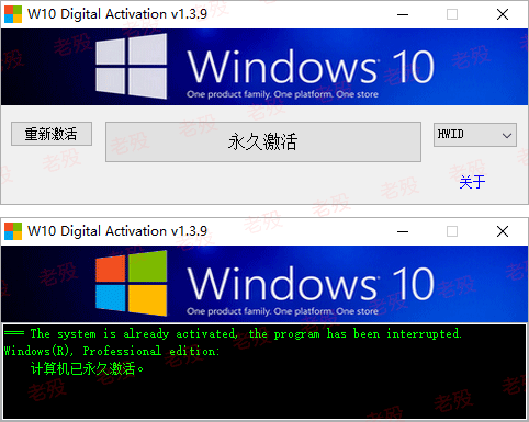W10 Digital Activation 1.5.5.5 数字许可工具