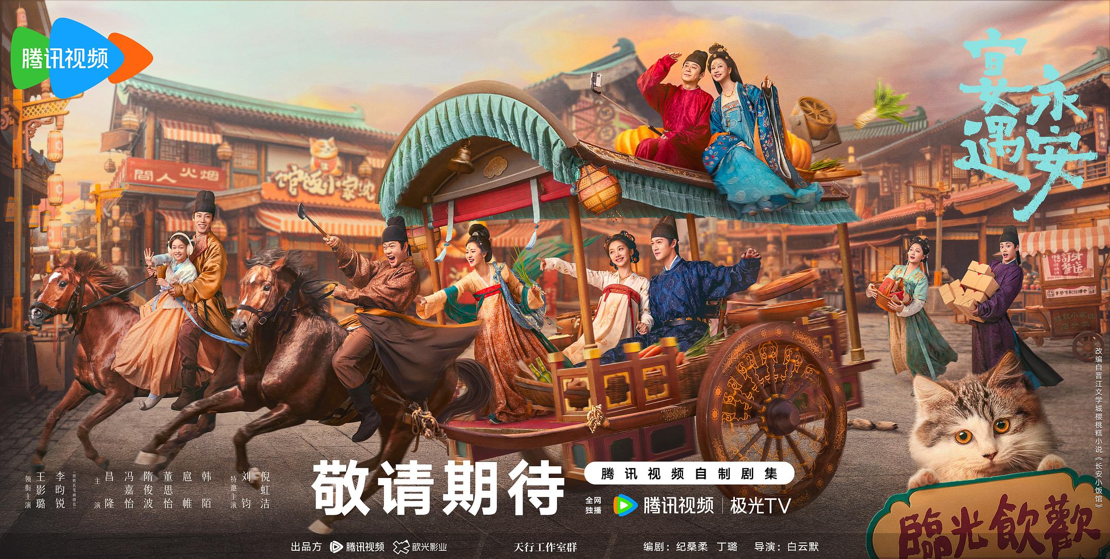 电视剧《宴遇永安》观后感