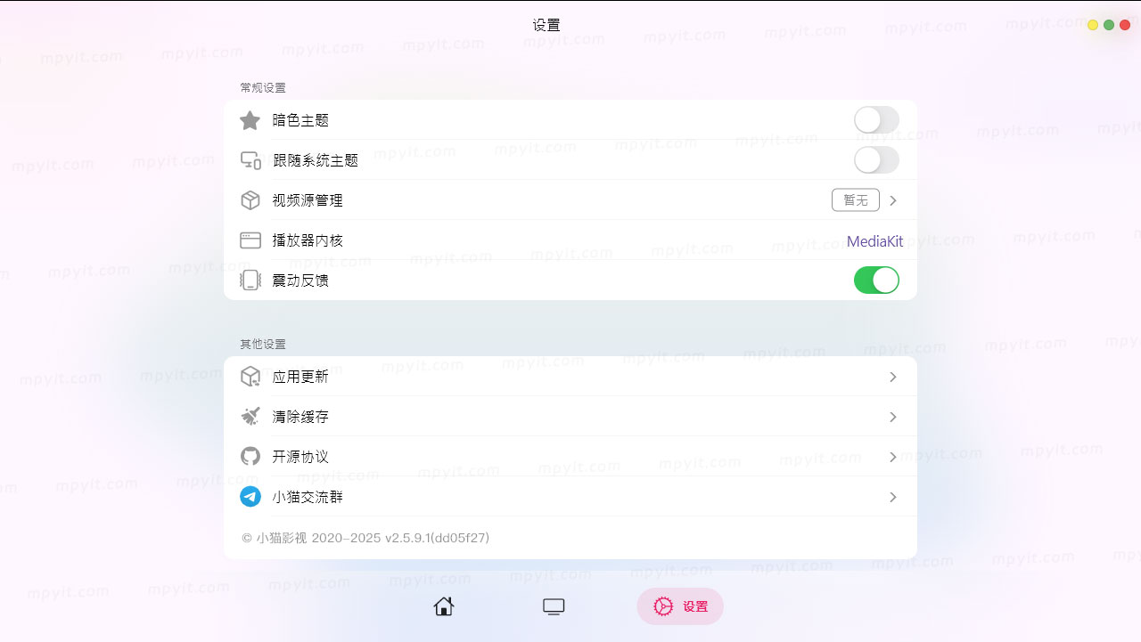 CatVod 2.5.9-1 小猫影视PC版