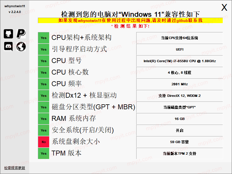 WhyNotWin11 2.7.0.0 升级win11检测
