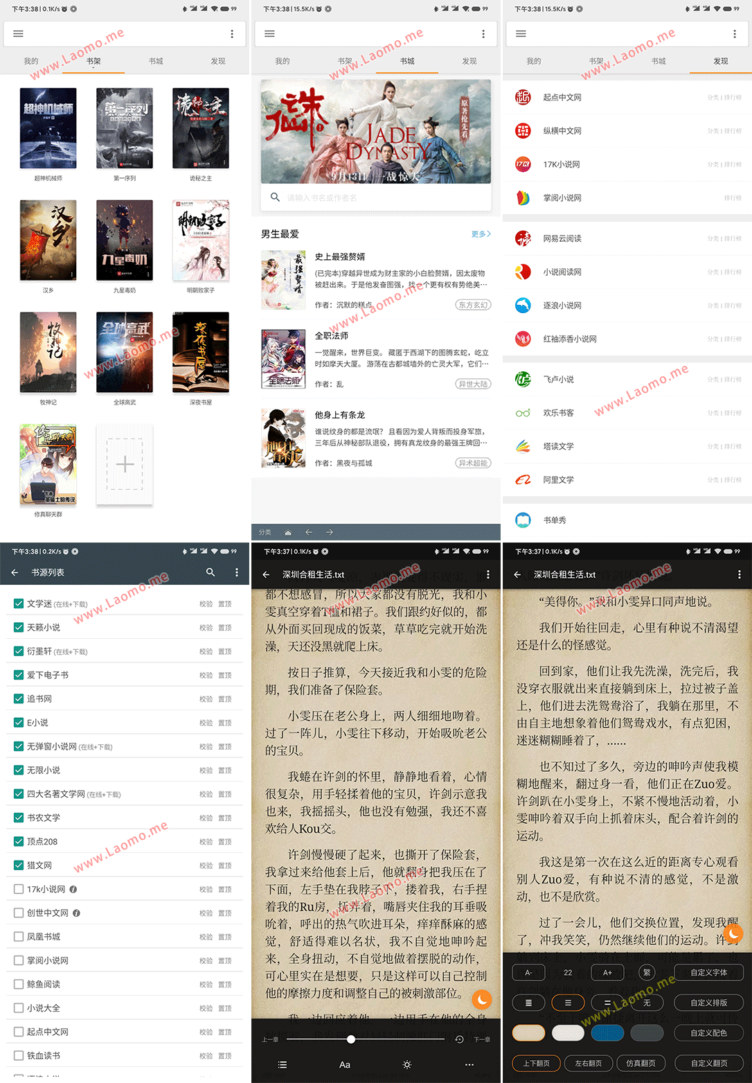 搜书大师 23.13 新颖阅读软件