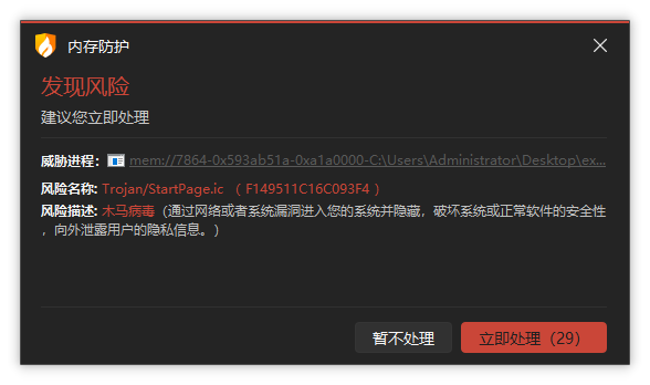搜狗输入法“暗中”篡改浏览器配置