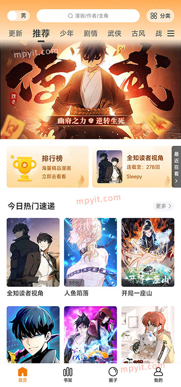 美漫园 1.0.5 去广告 东明