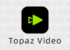 Topaz Video 1.0.0 官方版 + 授权